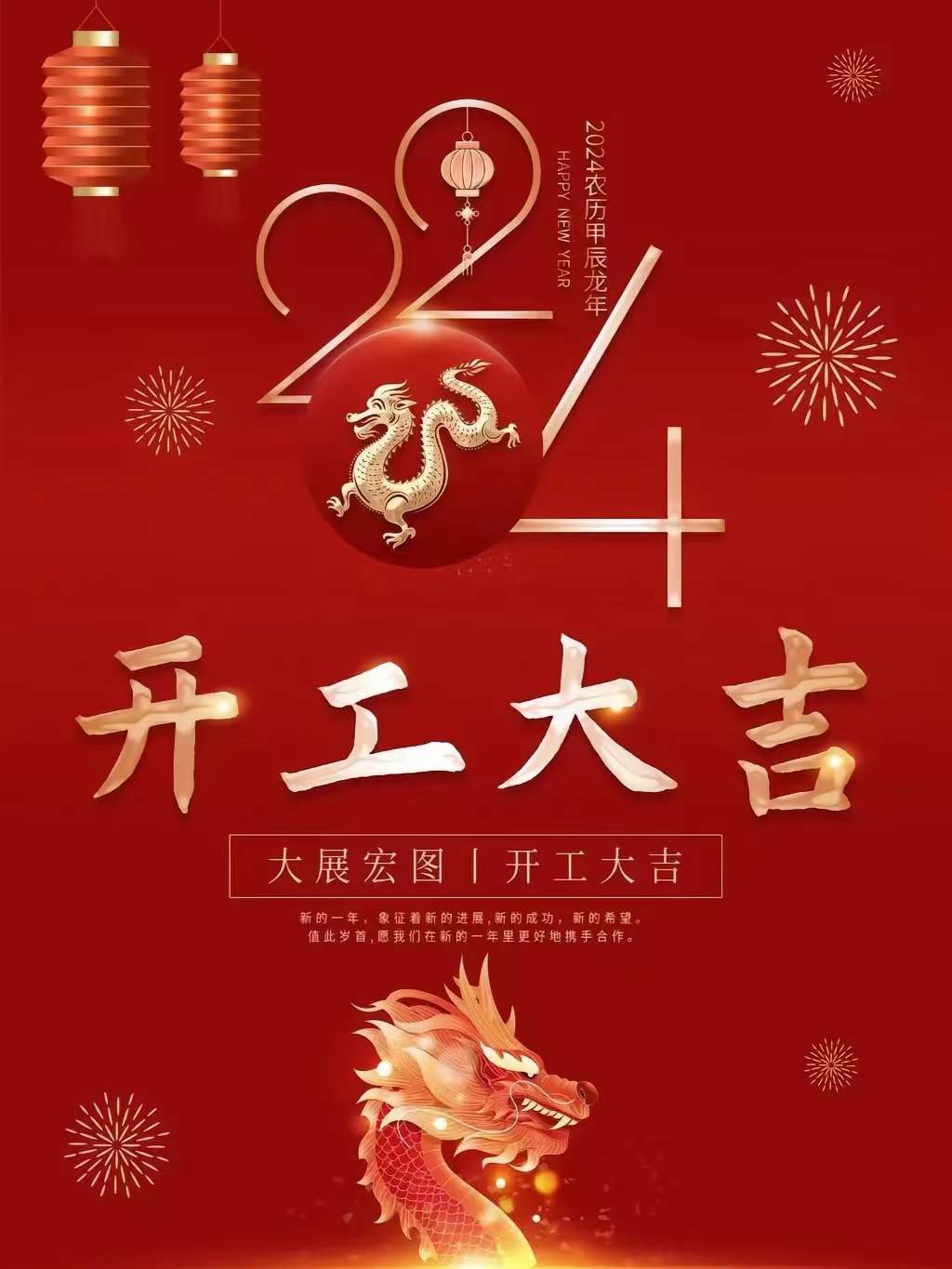 開！工！大！吉！
